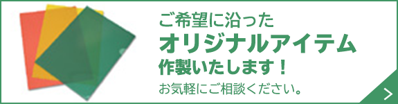 イラスト：ご希望に沿ったオリジナルアイテム作成いたします！