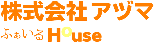 株式会社アヅマ